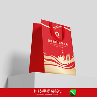 企业手提袋