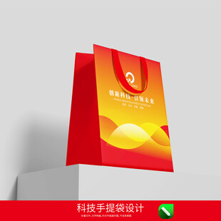 企业手提袋