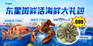 鲜活海鲜大礼包