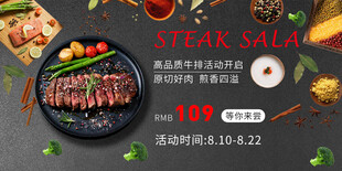 美味牛排沙拉优惠套餐