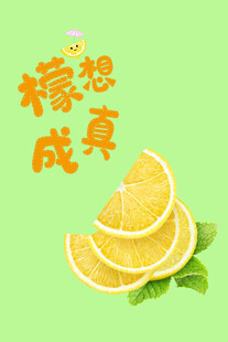 柠檬