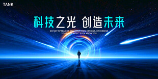 科技之光引领未来之路