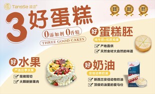 3好蛋糕
