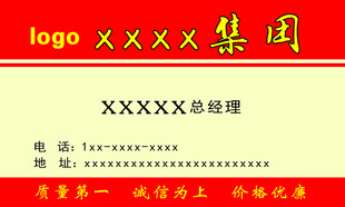 消防名片
