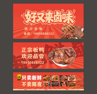 移动摊位海报