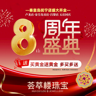 周年盛典