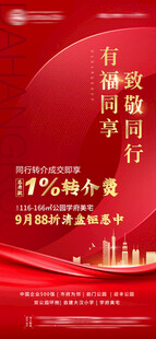 地产广告