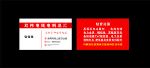 个人名片