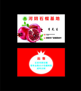 水果店名片