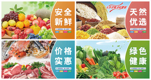 超市宣传海报