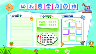 幼儿园动物主题识字小报