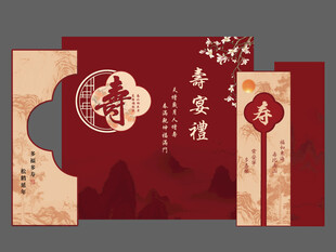 寿宴 
