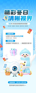 眼科 