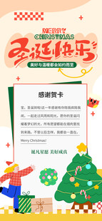 圣诞促销活动宣传海报