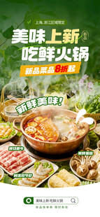 火锅  