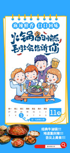 火锅  