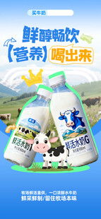 牛奶海报 