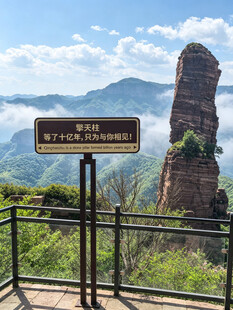 奇峰旁的指示路标