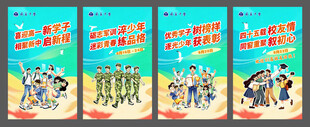学校户外展板