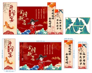 金榜题名升学宴