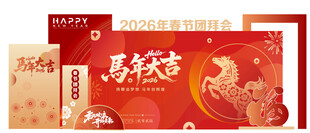 春节美陈