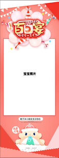新年空白海报模板