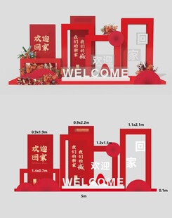 欢迎回家美陈