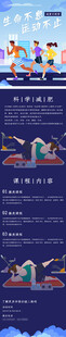 减肥长图
