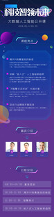 紫色背景音乐主题界面