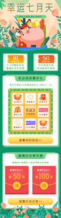 卡通风格春节主题手抄报模板
