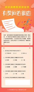 四季知识集萃