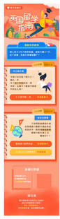 多彩创意展板设计模板