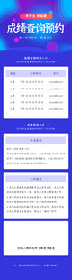 多彩课程表设计长图
