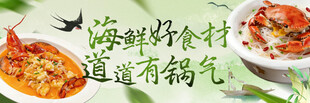 美味海鲜团购图