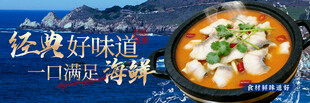 美味海鲜蓝色套餐图