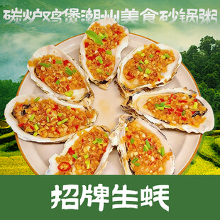 招牌生蚝