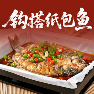 纸包鱼菜品图