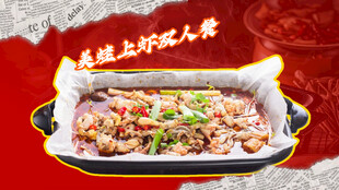 美蛙爱上虾套餐图