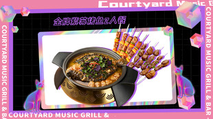 紫苏烤鱼套餐图