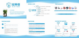 科技风企业宣传PPT模板