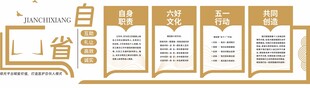 企业文化墙设计展示图