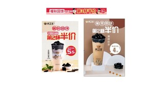 奶茶
