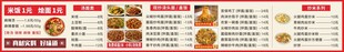 中式菜单展示