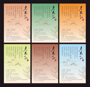 茶叶标签