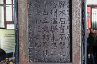 古老石碑上的神秘文字