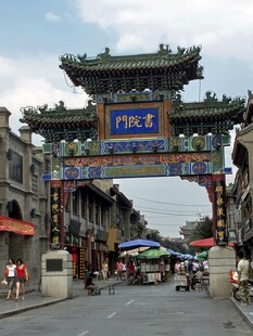 古色古香的中式牌楼街景