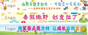 研学横幅