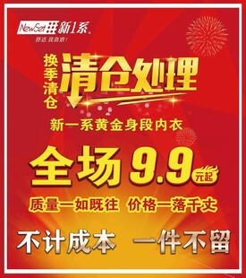 清仓处理