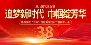 追梦新时代巾帼展芳华