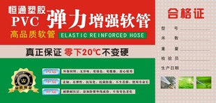 PVC弹力增强软管展示